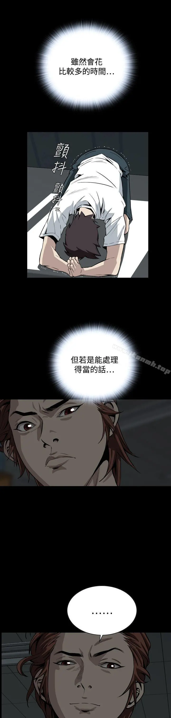 恶梦(完结) 第16话 第10页