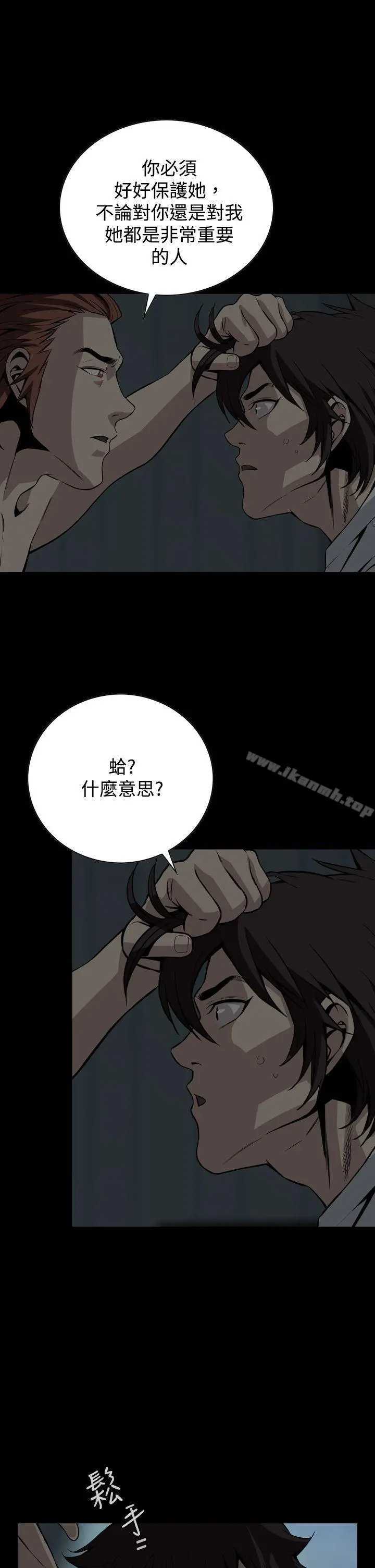 恶梦(完结) 第16话 第16页