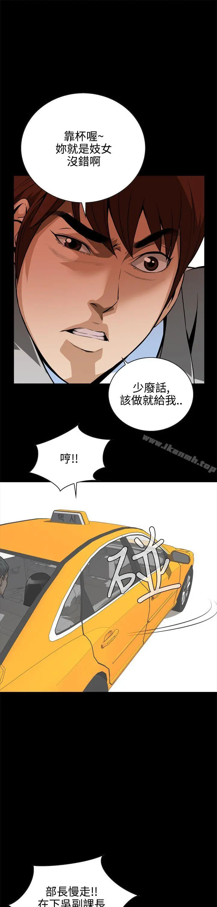 恶梦(完结) 第11话 第19页