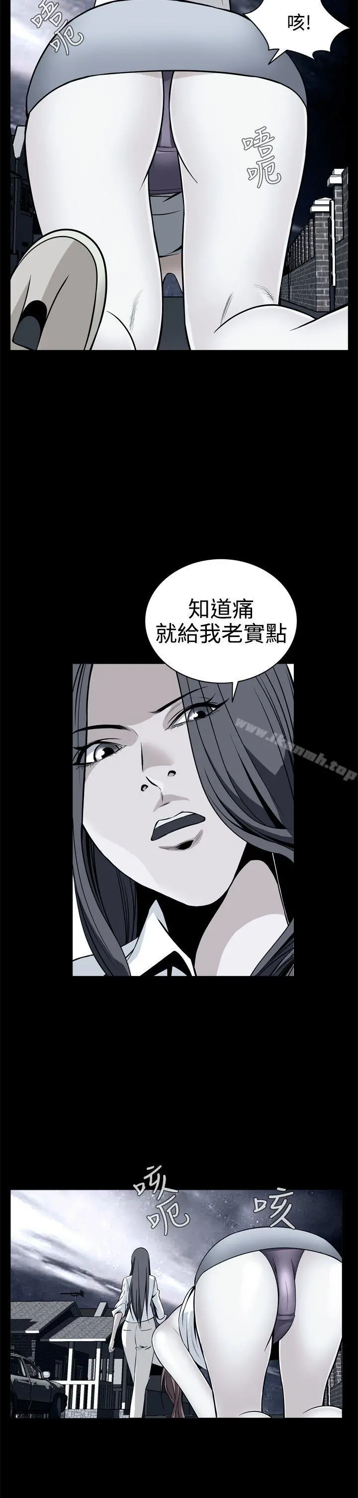 恶梦(完结) 第11话 第5页