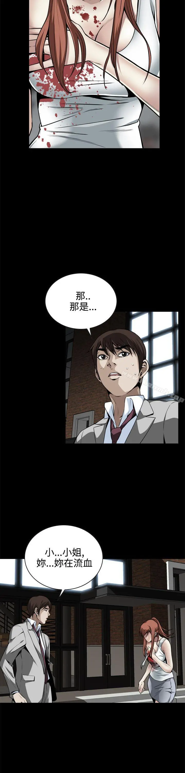 恶梦(完结) 第11话 第26页