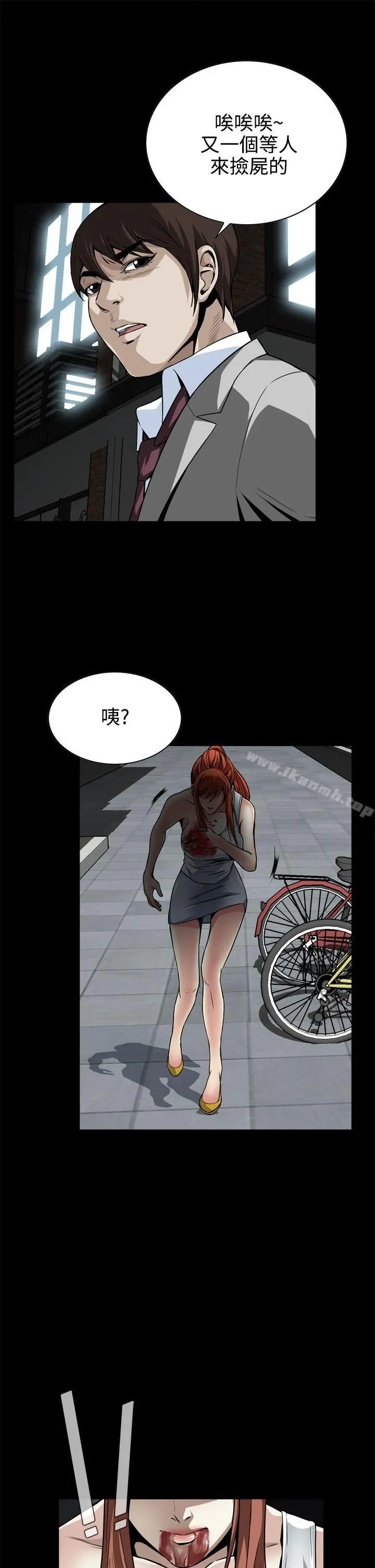 恶梦(完结) 第11话 第25页
