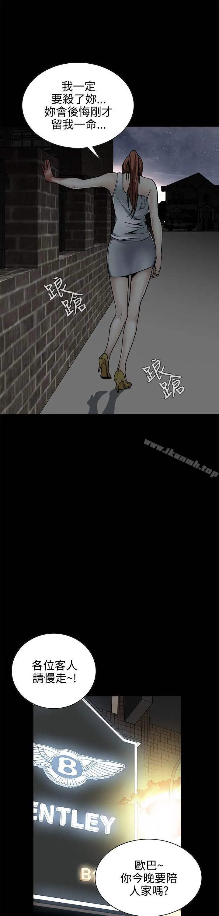 恶梦(完结) 第11话 第14页