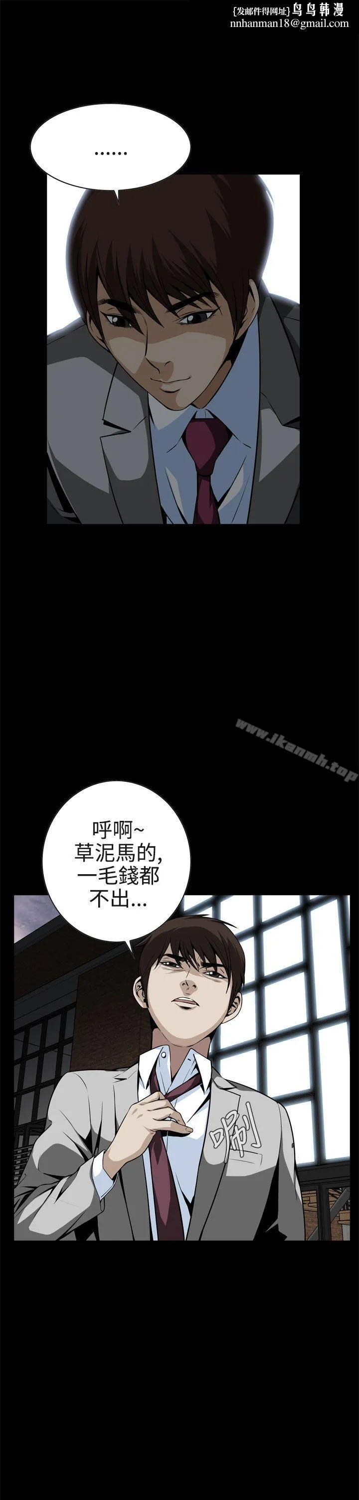 恶梦(完结) 第11话 第22页