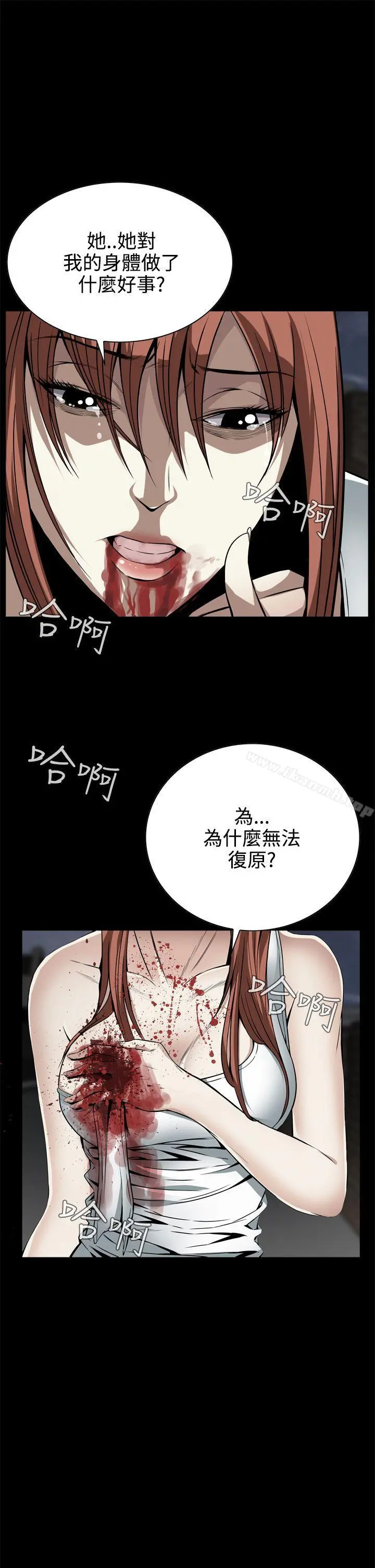 恶梦(完结) 第11话 第13页