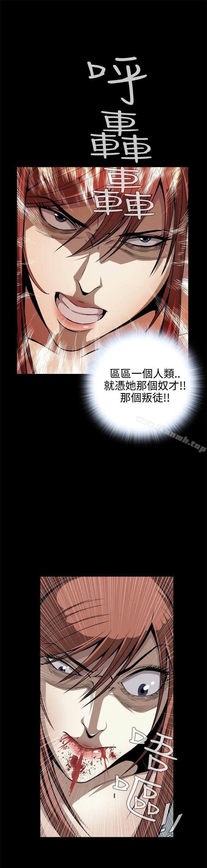 恶梦(完结) 第11话 第10页