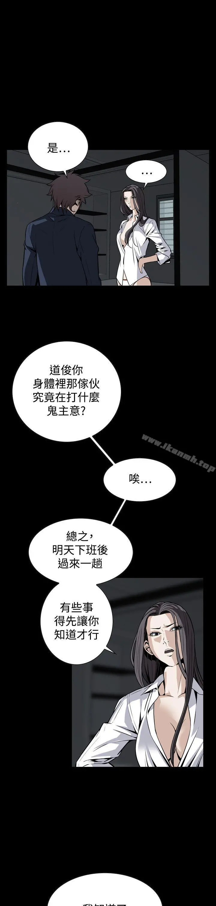 恶梦(完结) 第25话 第25页