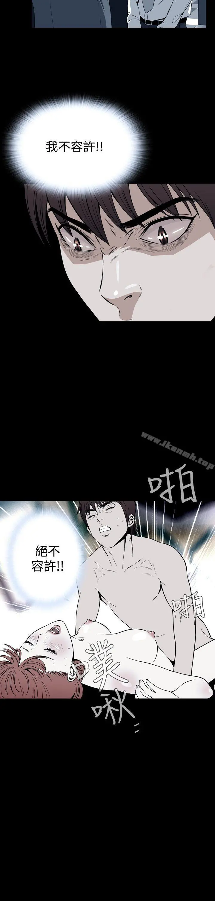 恶梦(完结) 第25话 第2页