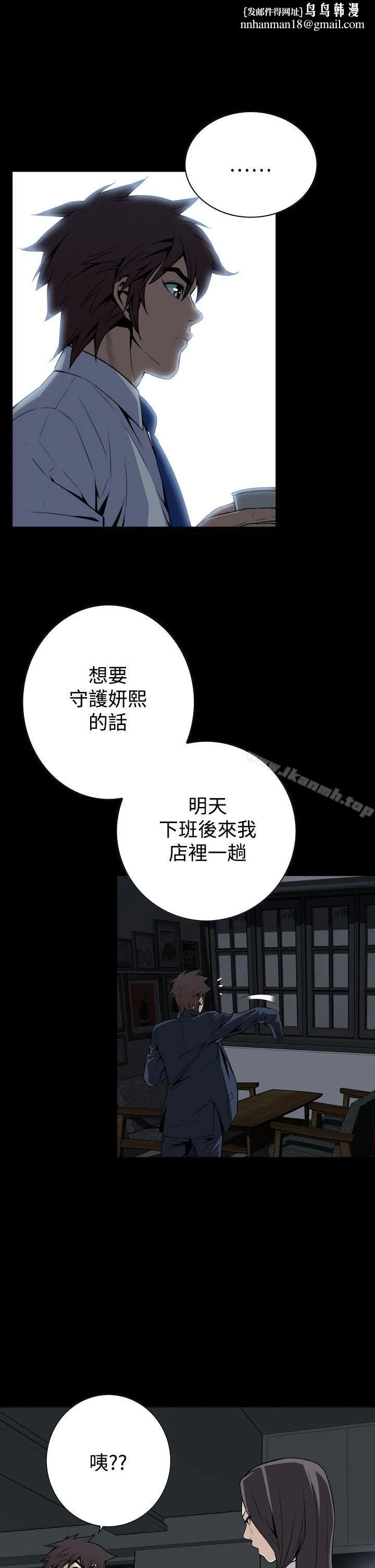 恶梦(完结) 第25话 第22页