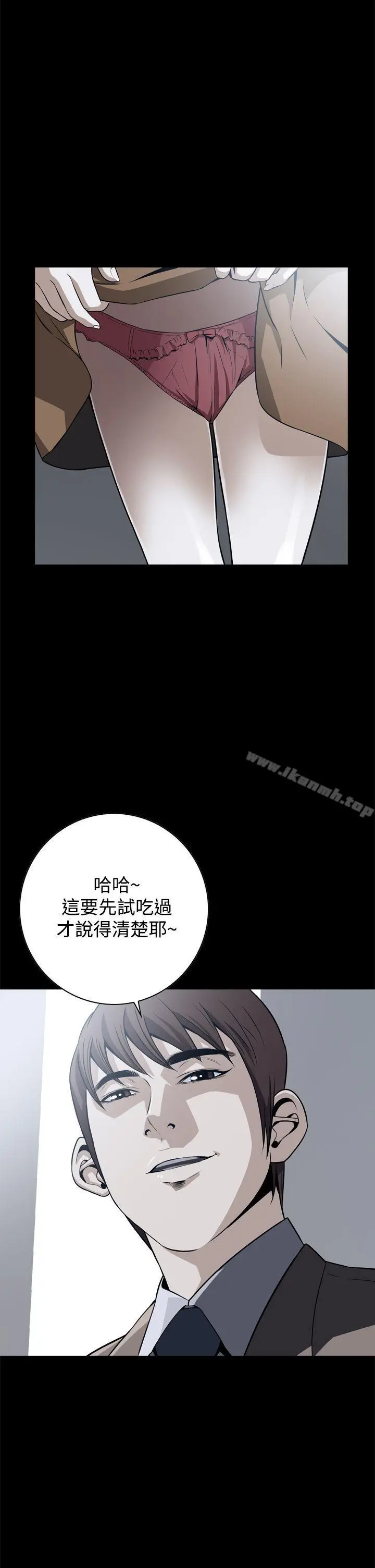 恶梦(完结) 第18话 第2页
