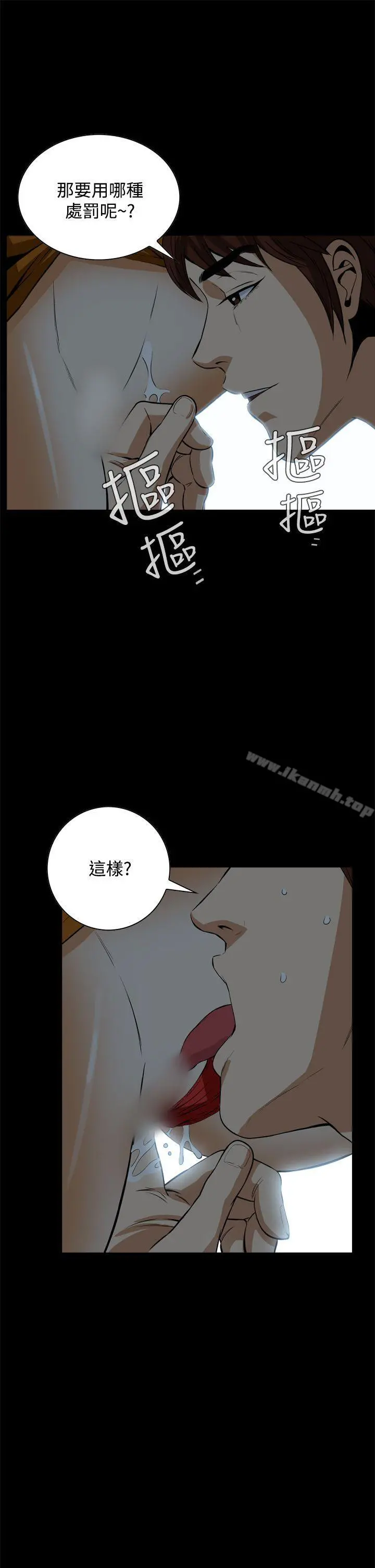 恶梦(完结) 第18话 第31页