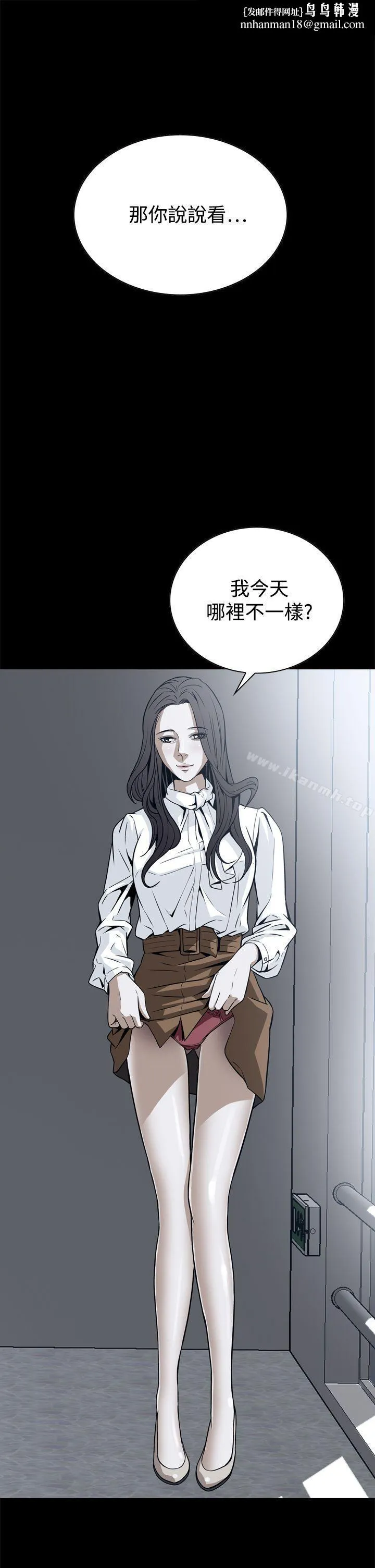恶梦(完结) 第18话 第1页