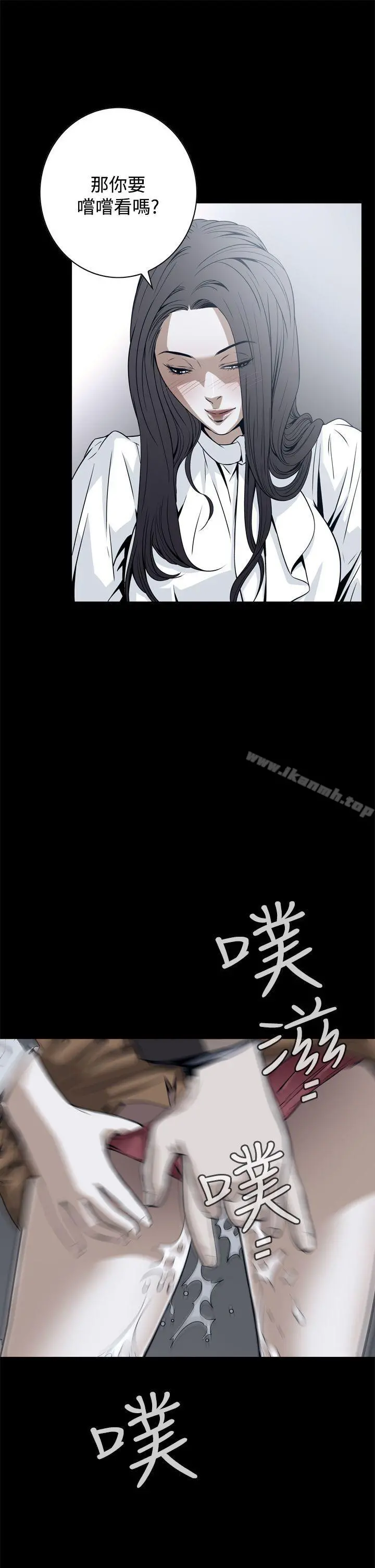 恶梦(完结) 第18话 第4页