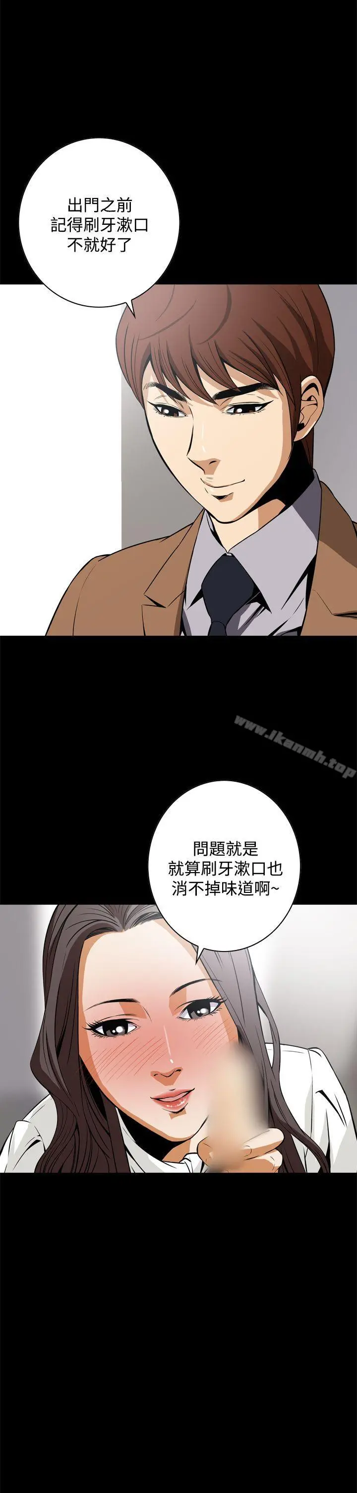 恶梦(完结) 第18话 第20页