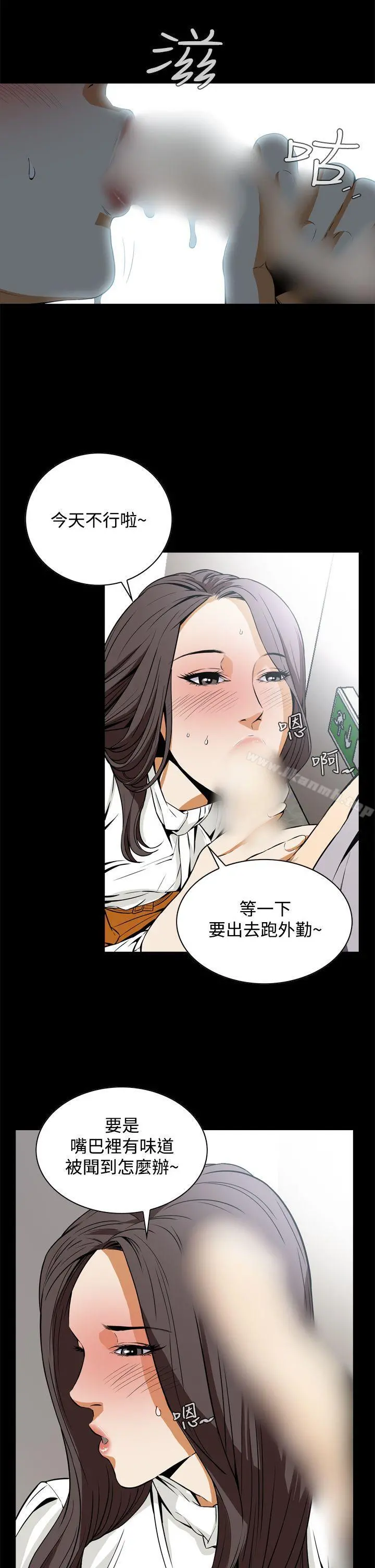 恶梦(完结) 第18话 第17页