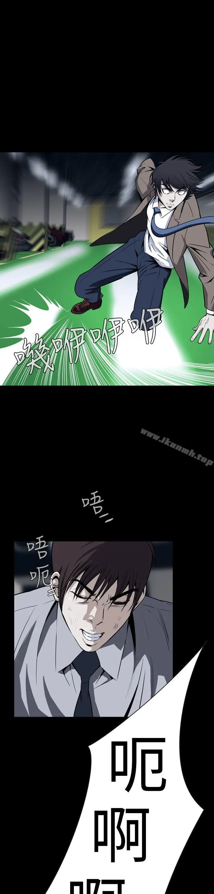 恶梦(完结) 第27话 第4页