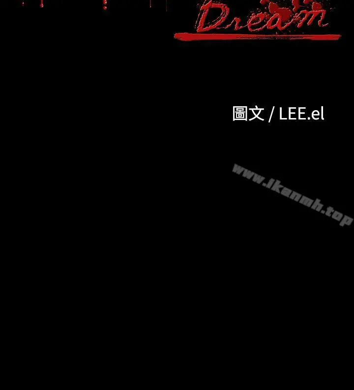 恶梦(完结) 第27话 第6页