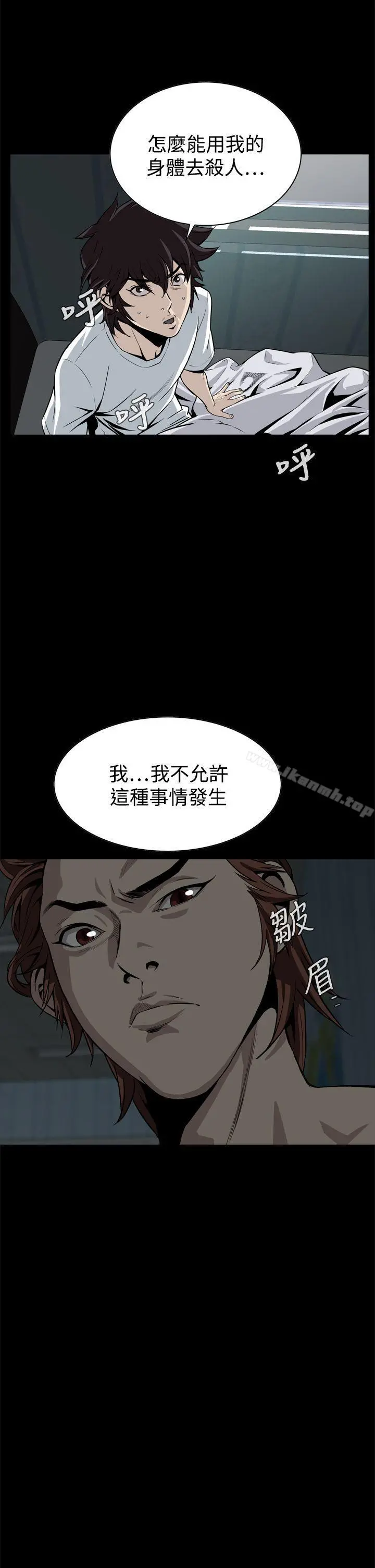 恶梦(完结) 第15话 第32页