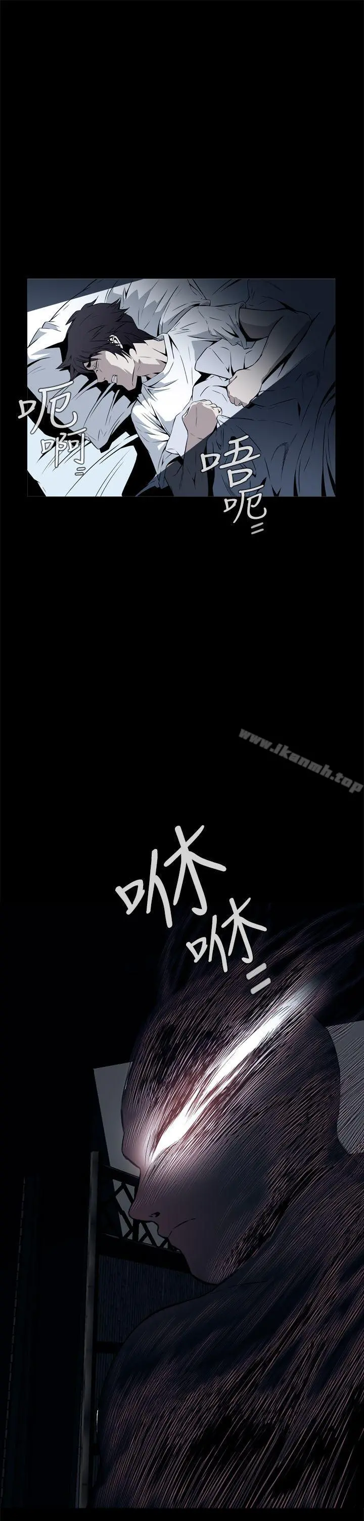恶梦(完结) 第15话 第4页