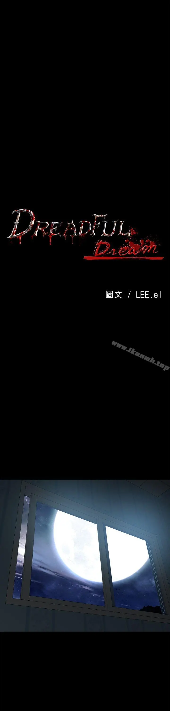 恶梦(完结) 第15话 第5页