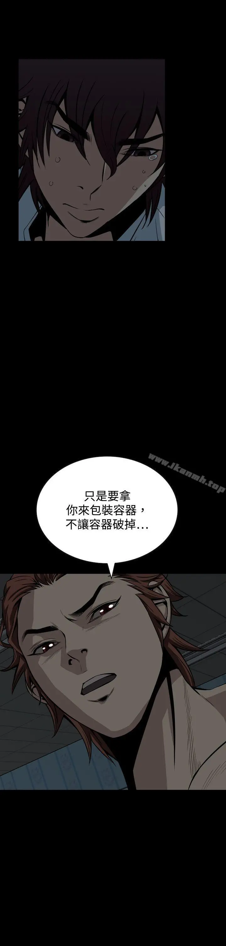 恶梦(完结) 第15话 第50页