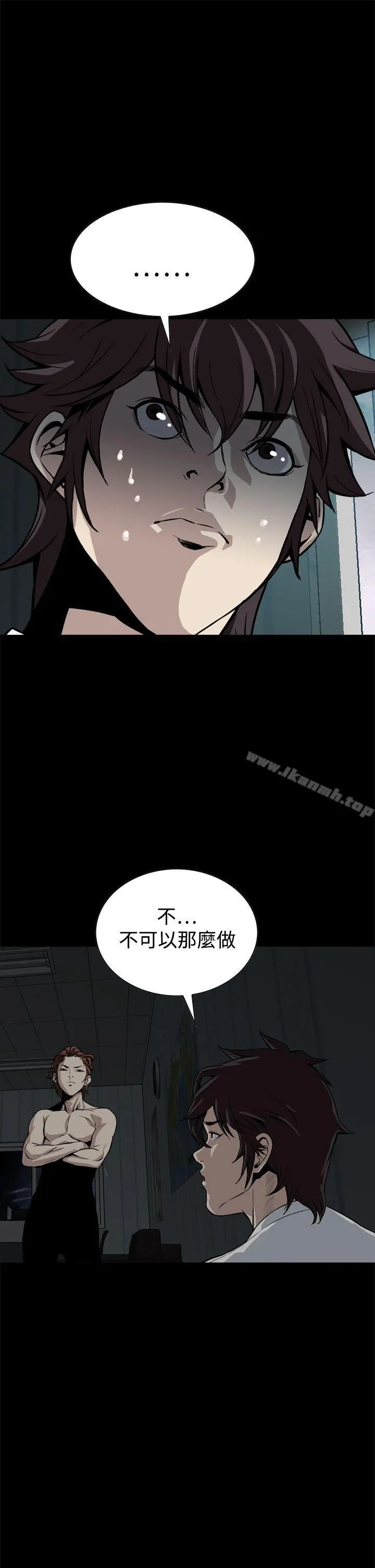 恶梦(完结) 第15话 第31页