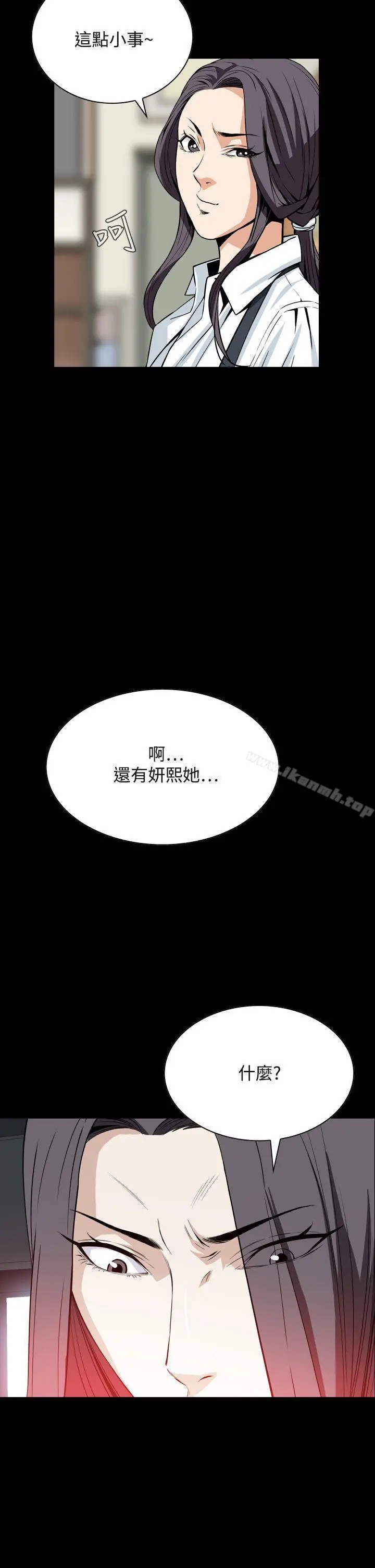 恶梦(完结) 第22话 第32页