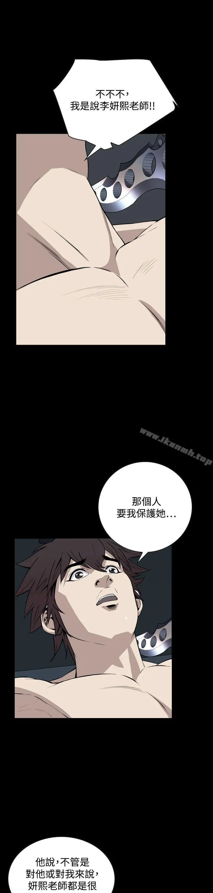 恶梦(完结) 第22话 第34页