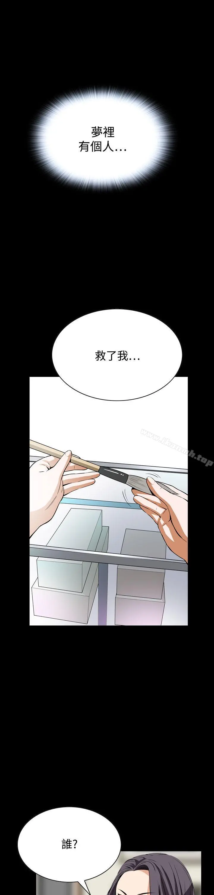 恶梦(完结) 第22话 第28页