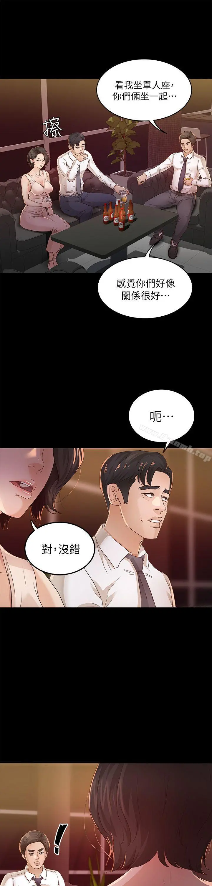 养女 第25话-莫非不是养女&hellip; 第3页