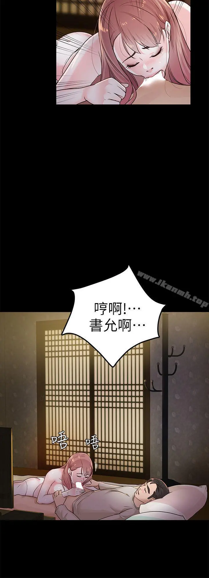 养女 第14话 第4页