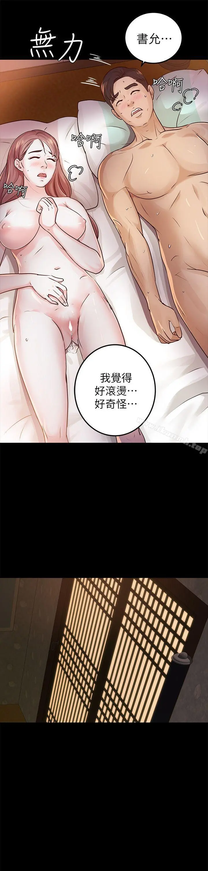 养女 第14话 第27页