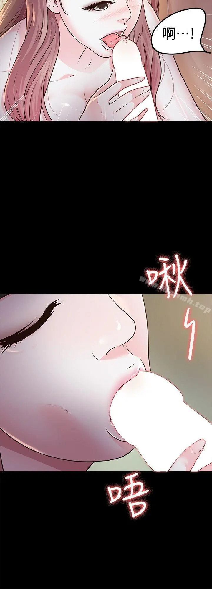 养女 第14话 第10页
