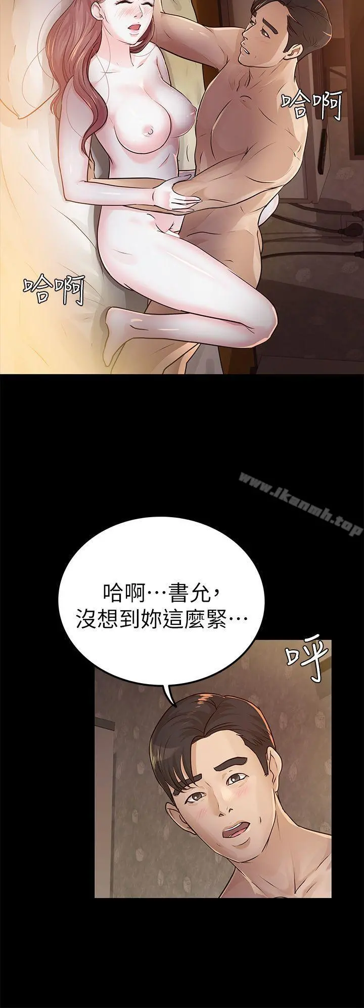 养女 第14话 第22页