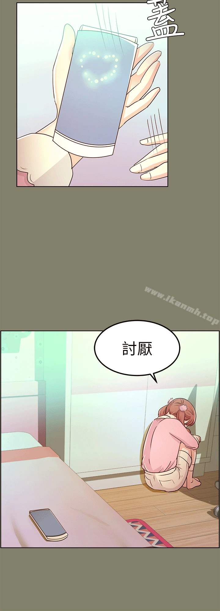 养女 第11话 第12页