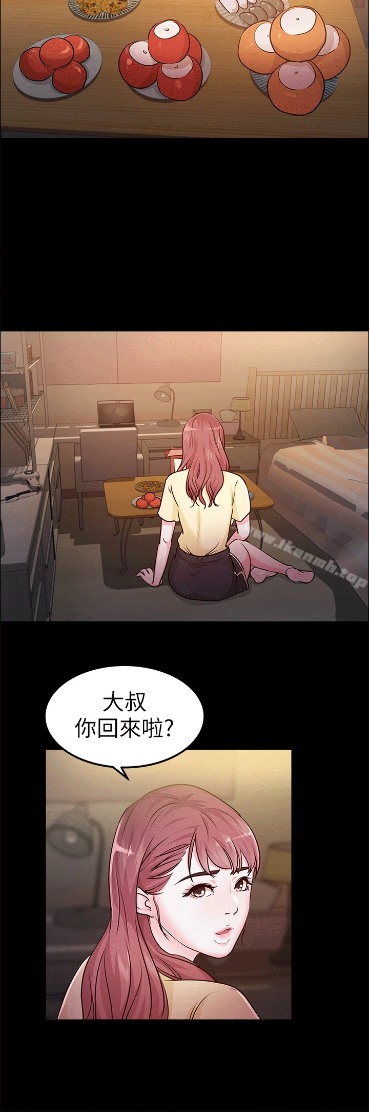 养女 第11话 第4页