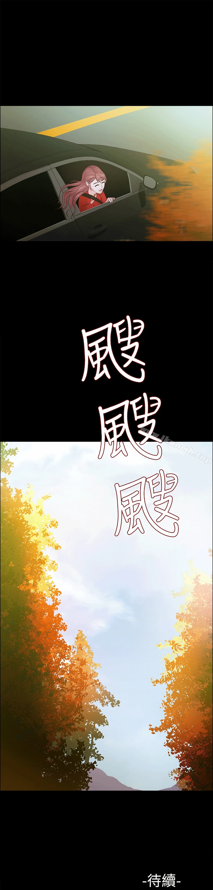 养女 第11话 第27页
