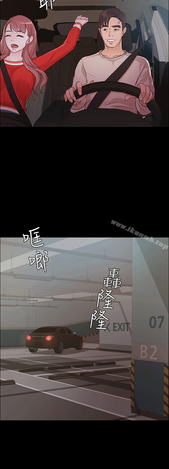 养女 第11话 第26页