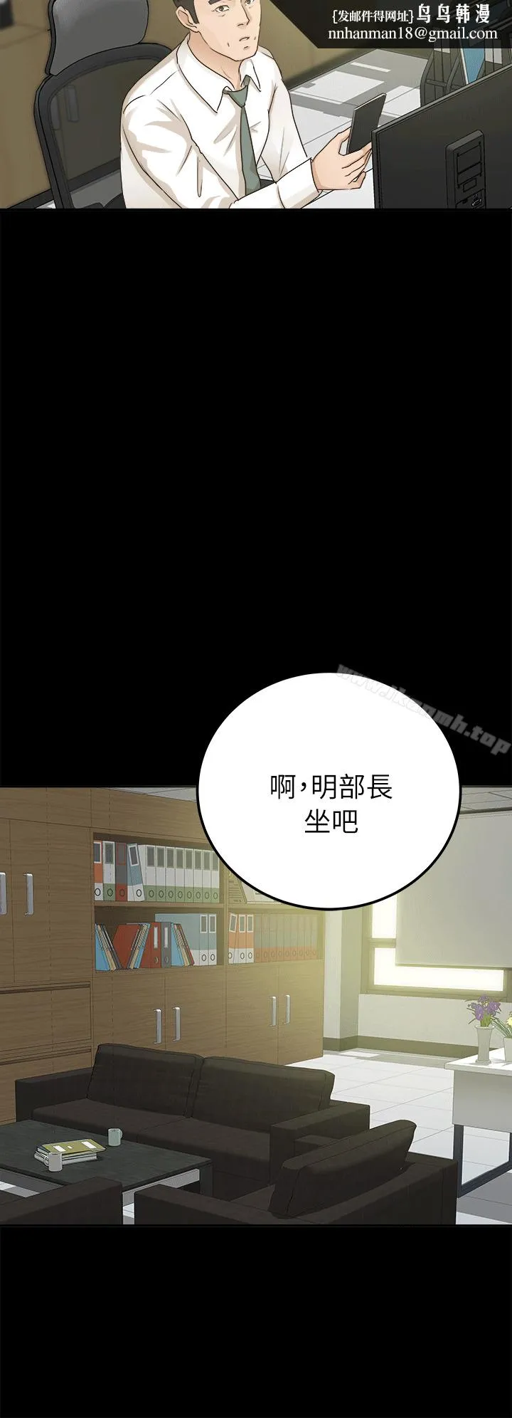 养女 第6话 第14页