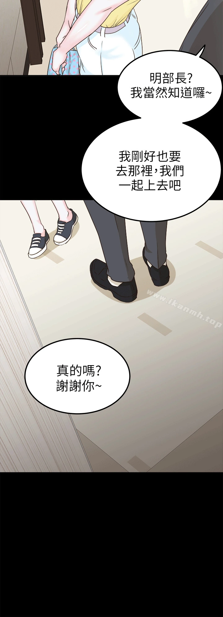 养女 第6话 第26页
