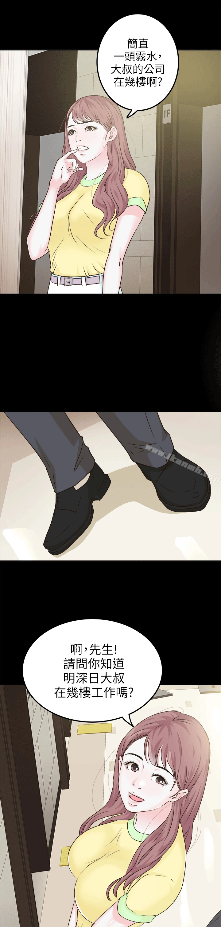 养女 第6话 第25页