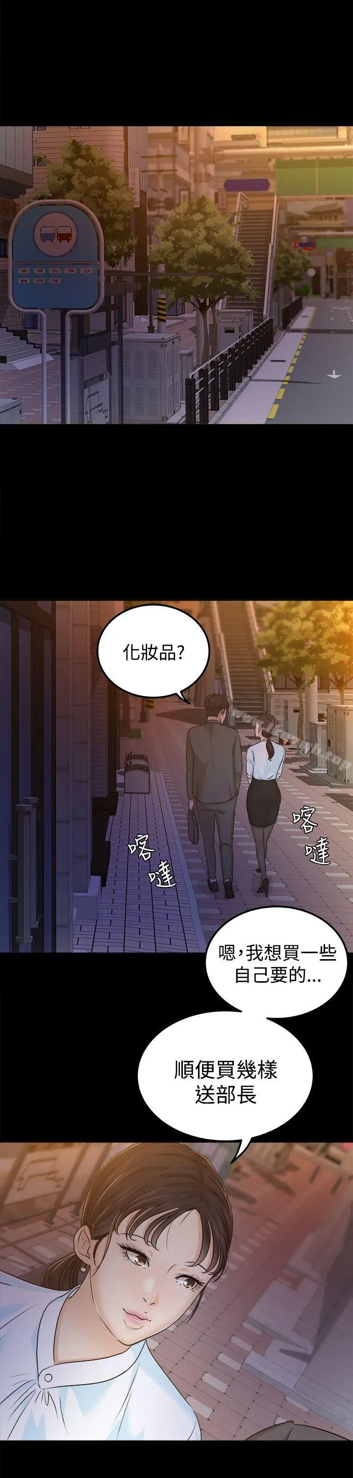 养女 第7话 第18页
