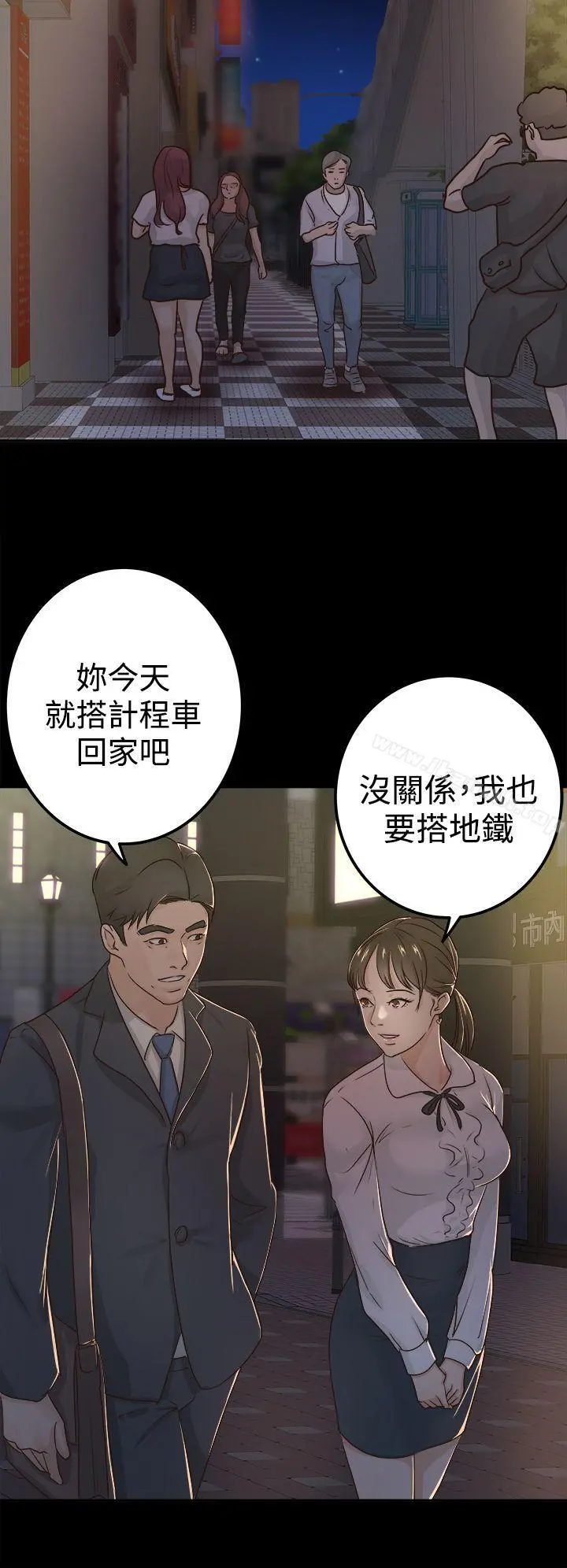 养女 第3话 第24页
