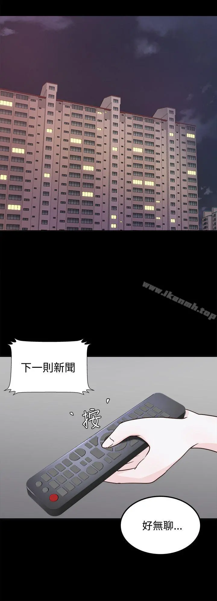 养女 第3话 第10页
