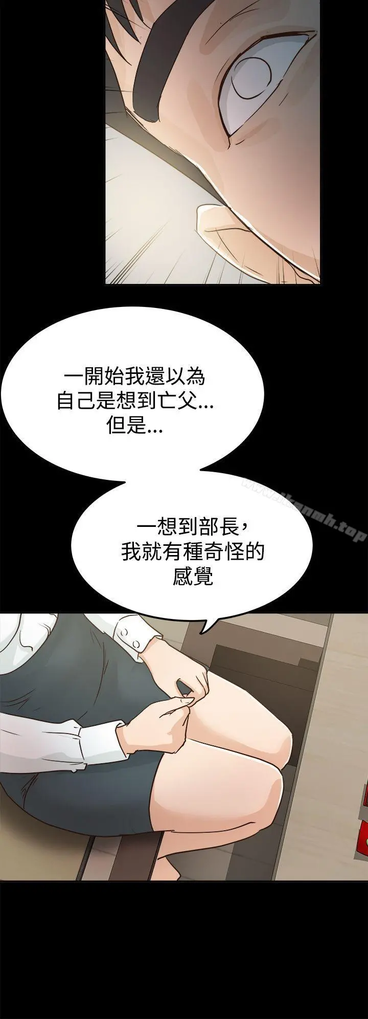 养女 第3话 第6页