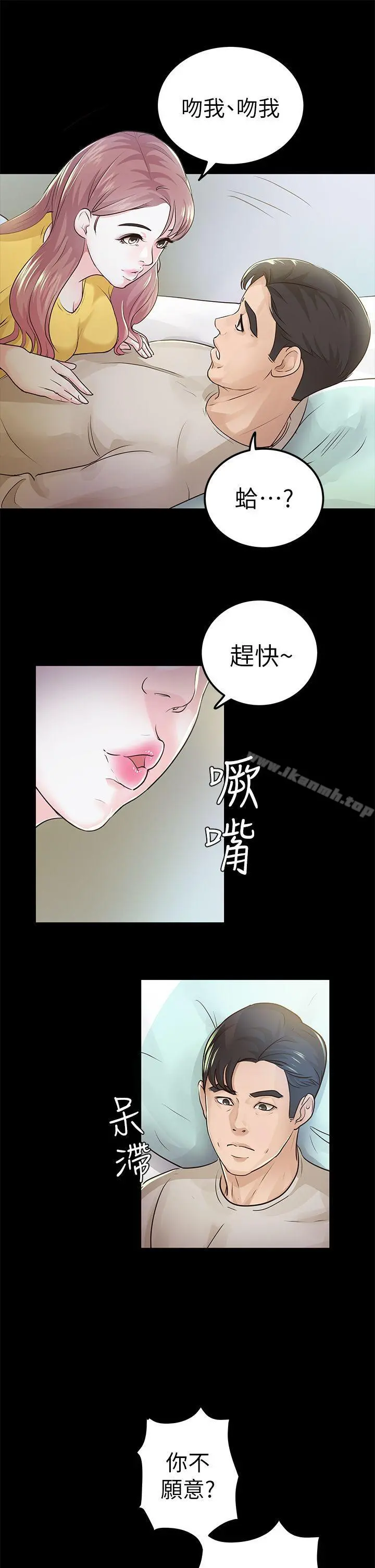养女 第15话 第7页