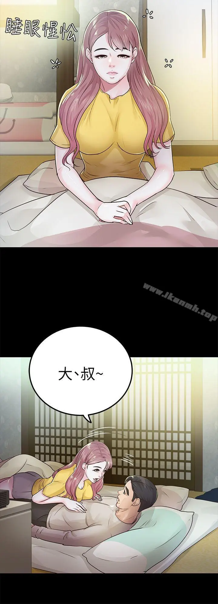 养女 第15话 第6页