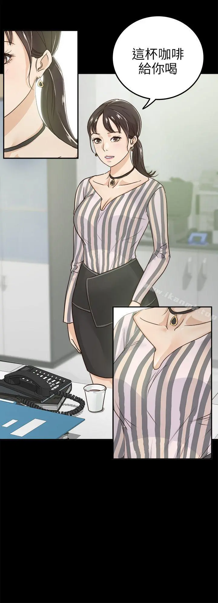 养女 第4话 第17页
