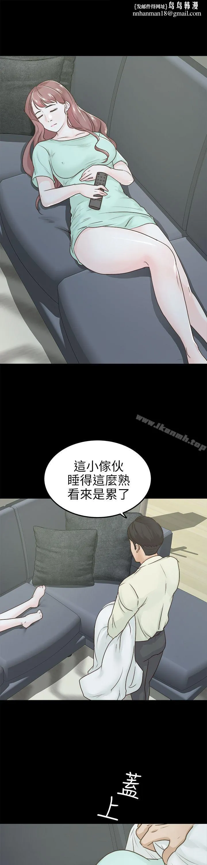 养女 第4话 第1页