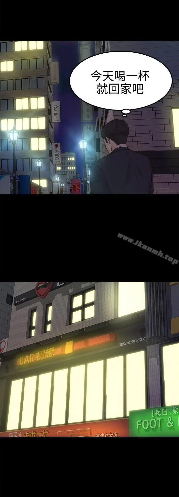 养女 第4话 第21页